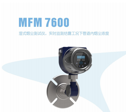 ̳MFM7600