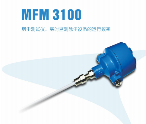 美国科灵威识集团correflow粉尘仪样本